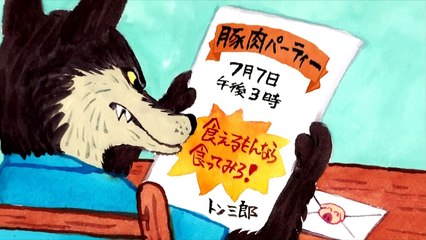 昔話法廷 第1話「“三匹のこぶた”裁判」0201 20150821