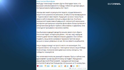 Ucrania niega estar detrás del atentado contra Dúguina