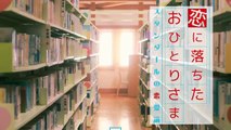 恋に落ちたおひとりさま～スタンダールの恋愛論～ Koi ni Ochita Ohitori Sama- Stendhal no Renairon (2022) Ep 9 Eng Sub