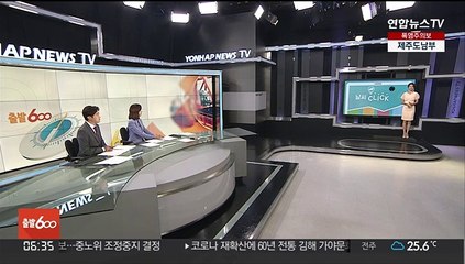 [날씨클릭] 절기 처서 전국 곳곳 비…내일까지 최고 50㎜