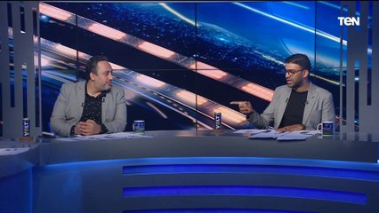 "مش عايزين نرجع 10 سنين ورا"..تعليق قوي من خالد عامر ومحمد يحيى على اشباك جماهر الإسماعيلي مع الأهلي