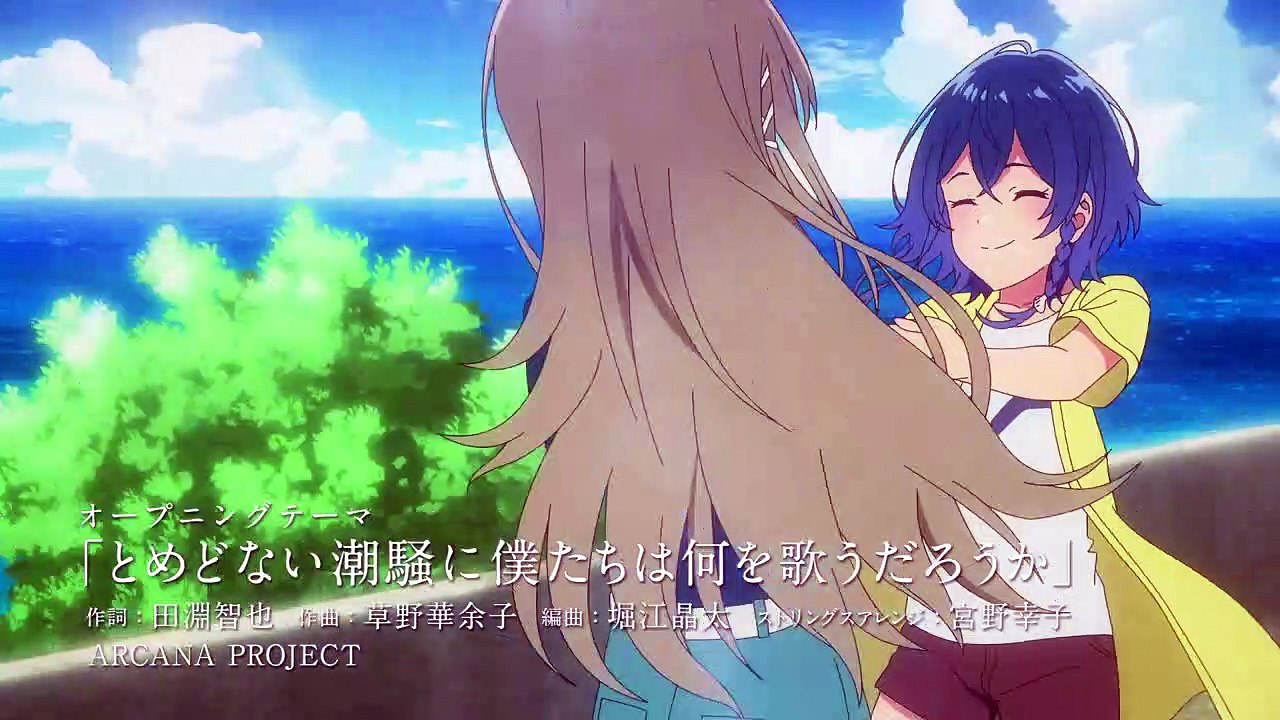 The Aquatope on White Sand Staffel 1 Folge 18 HD Deutsch