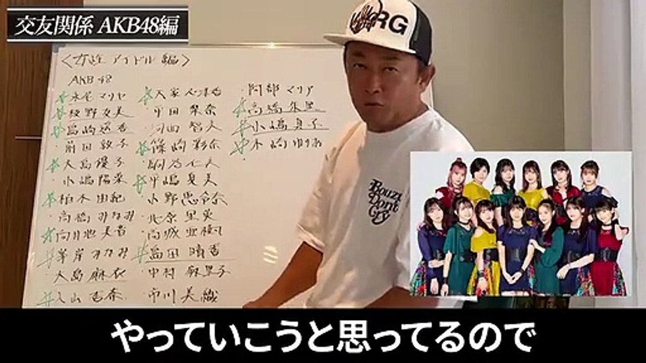 52回目.【アイドル編】今回はAKB編やっていきます