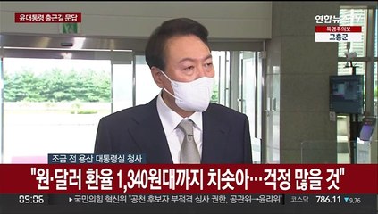 [현장연결] 윤대통령, 수원 세모녀 사망에 "재발 않도록 살필 것"