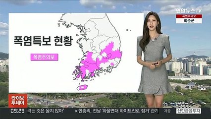 [날씨] 절기 처서, 흐리고 곳곳 비…무더위 계속