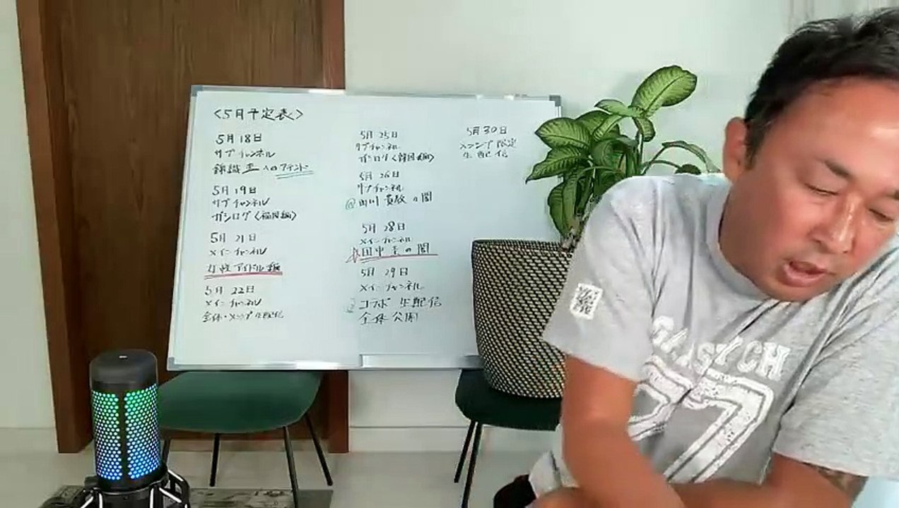 53回目.オフ会やるで～！5月の爆弾の予定も発表します！