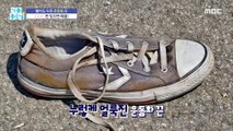 [HOT] Even if you wash it, the yellow shoelace! You can solve it if you have gloves?,기분 좋은 날 2022082