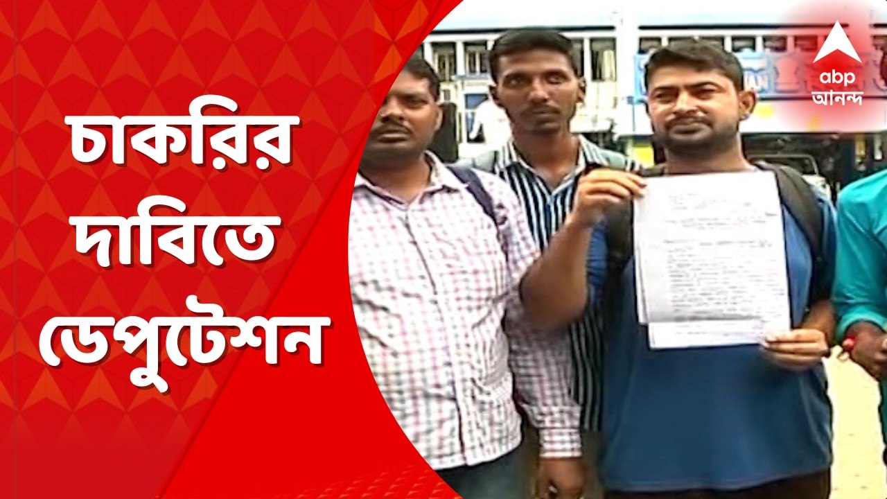 TET: শিক্ষামন্ত্রীর সঙ্গে বৈঠকের পর, এবার বিকাশ ভবনে গিয়ে নিজেদের দাবি-দাওয়ার কথা জানালেন ২০১৪ ও ২০১৭ সালের টেট উত্তীর্ণরা। Bangla News