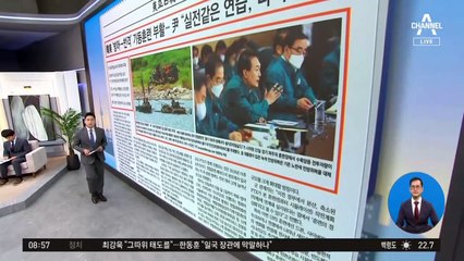 김진의 돌직구쇼 - 8월 23일 신문브리핑