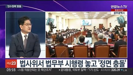 [뉴스포커스] "'검수원복' 시행령 꼼수" vs "위장 탈당이 꼼수"