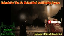 Zainab Ka Tha Ye Noha Bhai he Bhukha pyasa | Nohaqan Mirza Sikander Ali | Noha lyrics | Purane Nohay