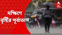 Rain Forecast: দক্ষিণবঙ্গের কিছু জেলায় হালকা থেকে মাঝারি বৃষ্টির পূর্বাভাস, উত্তরে বাড়বে তাপমাত্রা । Bangla News