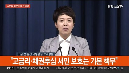 [현장연결] 윤대통령 "환율상승·무역적자…민생안정 빈틈없이"