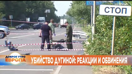 Новости дня | 23 август — утренний выпуск