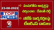 Priyanka Gandhi Meet With Congress Leaders | Venkat Reddy Letter To Sonia Gandhi | V6 Top news