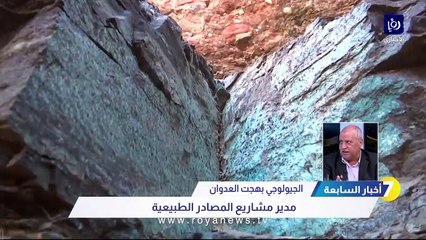 إلى أين وصل ملف التنقيب عن الذهب والنحاس جنوب الأردن؟