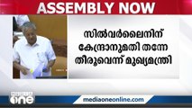 കെ -റെയിൽ കേസുകൾ പിൻവലിക്കില്ല, കേന്ദ്രം അനുമതി നൽകണം; നിലപാടിലുറച്ച് സർക്കാർ