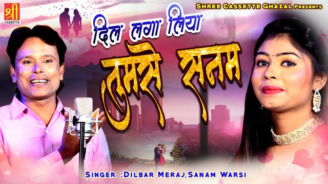 आशिकों के लिए प्यार भरी ग़ज़ल - Dil Laga Liya Tumse Sanam - Dilbar Meraj - Sanam Warsi - #Ghazals