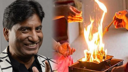 Raju Srivastava Family ने रखी Special Puja, Doctors ने बताया कब आएगा होश | Boldsky *Entertainment