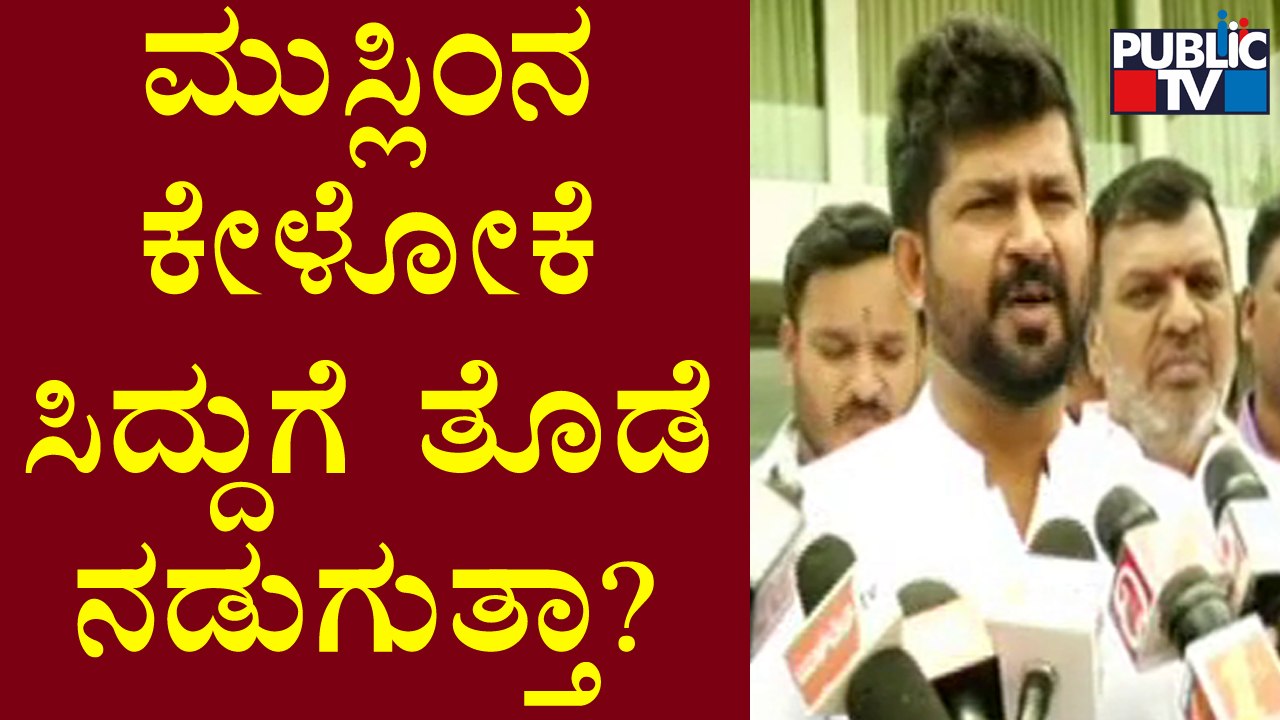ಸಿದ್ದರಾಮಯ್ಯ ವಿರುದ್ದ ಪ್ರತಾಪ್ ಸಿಂಹ ಕಿಡಿ..! | Pratap Simha | Siddaramaiah | Public TV