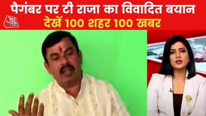 T Raja Singh Controversial statement on Prophet Mohammad