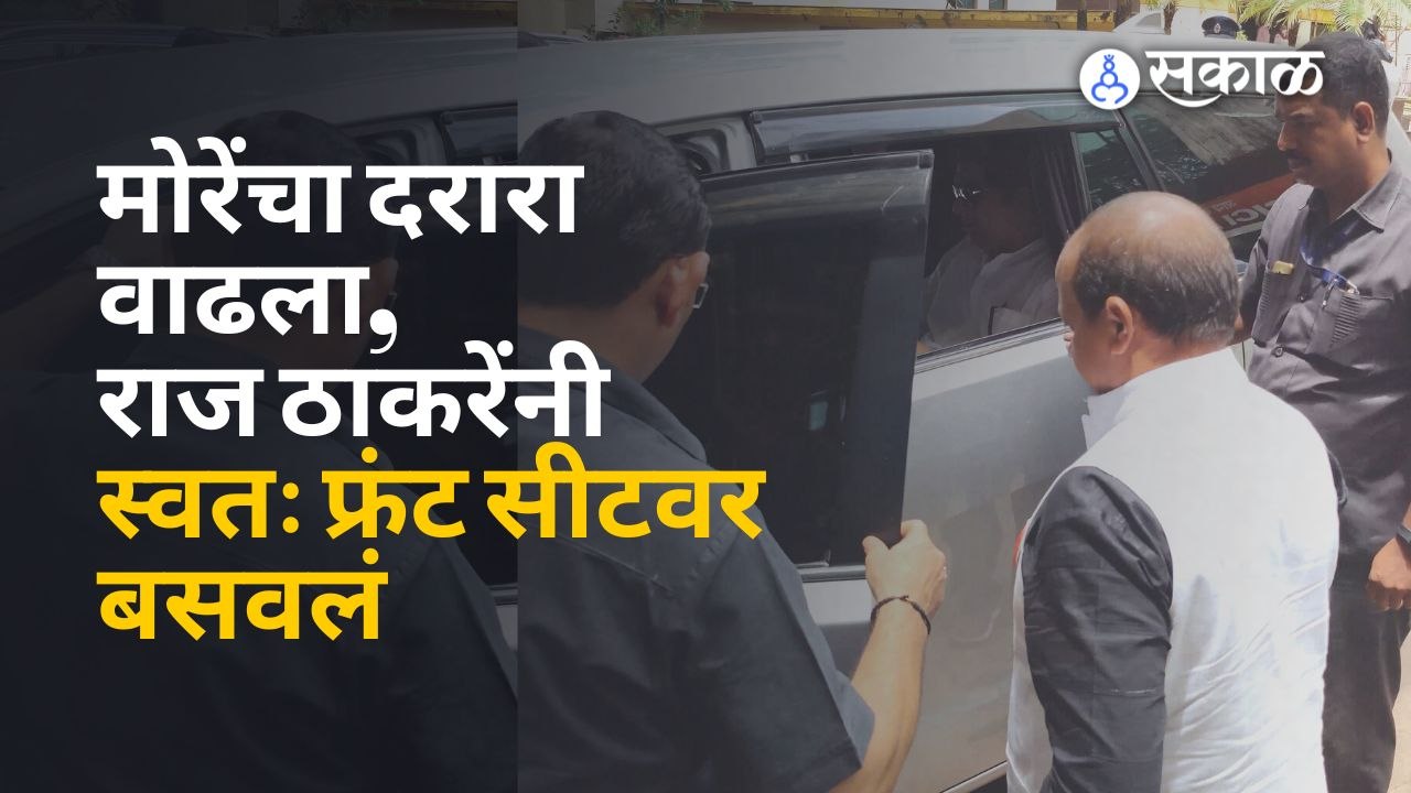 Vasant More And Raj Thackeray |  वसंत मोरेंचा राज ठाकरेंच्या गाडीतून फ्रंट सीटवर प्रवास