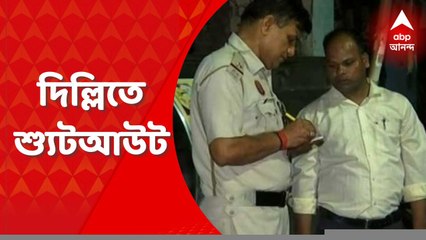 Delhi Shootout: দিল্লির জে জে কলোনি এলাকায় শ্যুটআউট, ২ জনকে গুলি করে খুন, জখম আরও ১