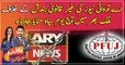 ARY News suspension: PFUJ observes countrywide black day