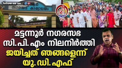 തെരഞ്ഞെടുപ്പില്‍ തോറ്റാല്‍ ഇതാ ഇങ്ങനെ യുഡി.എഫിനെ പോലെ ആഘോഷിക്കണം