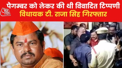 VIDEO: What did BJP MLA T Raja said on Islam?