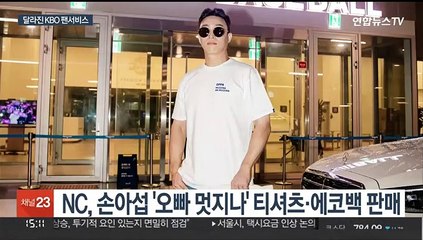 '오빠 멋지나'…KIA 호랑이 세리머니도 보고 가세요