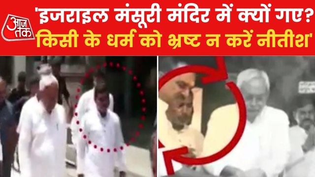 Ruckus in Bihar after CM enters temple with Muslim leader