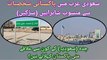 Where is Mini Pakistan in Saudi Arabia | Roads in Saudia Named After Pakistan & Pakistanis