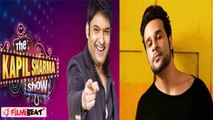 Kapil Sharma Show के नए Season से कटा Krushna Abhishek का पत्ता ! सामने आई बड़ी वजह । Filmibeat