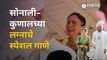 Sonalee & Kunal Wedding Story Song |  'तुला मी, मला तू...' प्रेक्षकांच्या भेटीस | Tula Mi mala Tu | Sakal Media