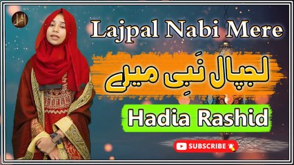 Lajpal Nabi Mere | Naat | Hadia Rashid | HD Video