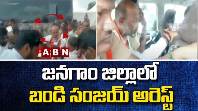 జనగాం జిల్లాలో బండి సంజయ్ అరెస్ట్ || Bandi Sanjay Arrest || ABN Telugu