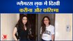 Entertainment News : ग्लैमरस लुक में दिखीं Kareena Kapoor Khan और Karishma Kapoor l Kartik Aaryan