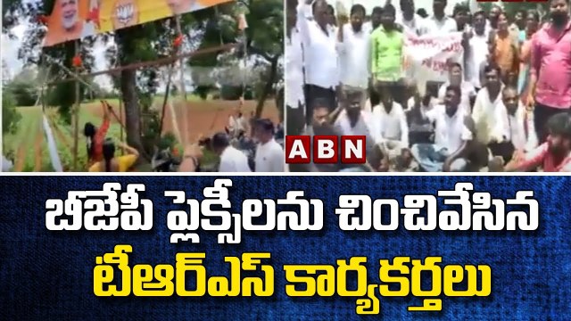 బీజేపీ ప్లెక్సీలను చించివేసిన టీఆర్ఎస్ కార్యకర్తలు || BJP vs TRS || ABN Telugu