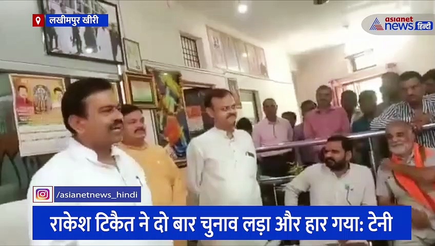 'दो कौड़ी का आदमी है राकेश टिकैत' केंद्रीय मंत्री अजय मिश्र टेनी के बिगड़े बोल, जानिए क्या कुछ कहा