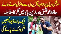 Social Media Par Funny Speeches Se Viral Hone Wale - Hafiz Atiq Or Zain Babu Mein Takkar Ka Muqabla