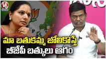 TRS MLA Jeevan Reddy Fires On BJP Leaders Over Trying To Siege MLC Kavitha House | V6 News
