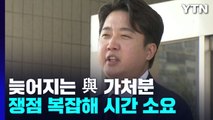 국민의힘 비대위 가처분 결정 늦어지는 이유는?...