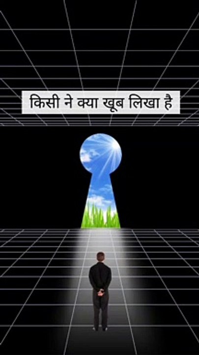 फल मिलता है। motivational thoughts