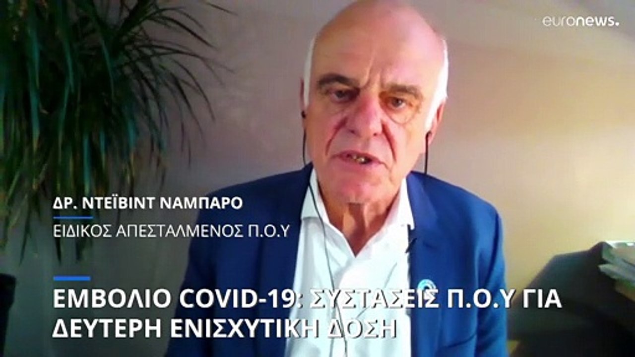 Κορονοϊός: Δεύτερη ενισχυτική δόση του εμβολίου...