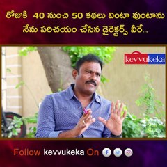 I listen to 40 to 50 stories a day These are the directors I introduced... : Venkata Siddareddy