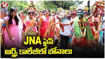 Gutha Sukender Reddy Attends For Bonalu Celebrations  In JNA Fine Arts College | Hyderabad  | V6 News