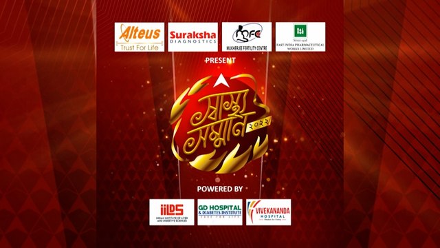 ABP Ananda Swasthya Samman এবিপি আনন্দ স্বাস্থ্য সম্মানে সম্মানিত সাগর দত্ত হাসপাতাল