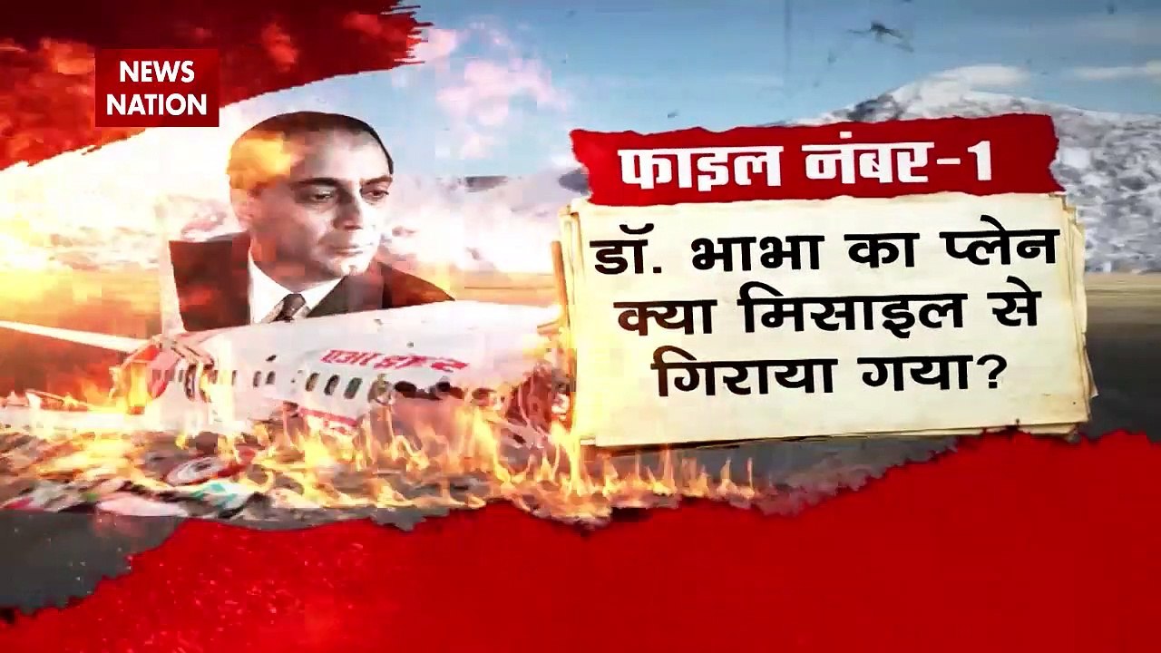 Hidden Files : सेफ ऊंचाई पर कैसे पहाड़ से टकराया प्लेन ?