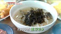 [HOT] The price is the same! 1,000 won anchovy noodles , 생방송 오늘 저녁 220823